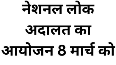 Raipur : national lok adalat